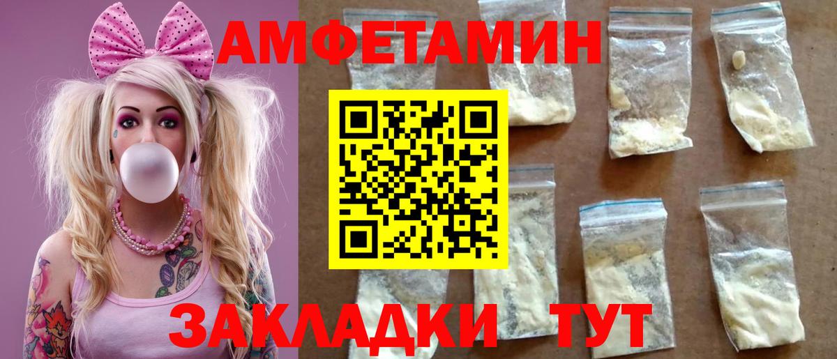 АМФЕТАМИН VHQ Партизанск