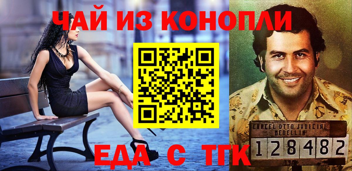 Партизанск  Cannafood конопля  Вход с VPN 
