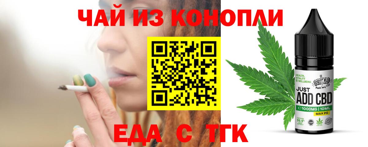 Cannafood марихуана Партизанск