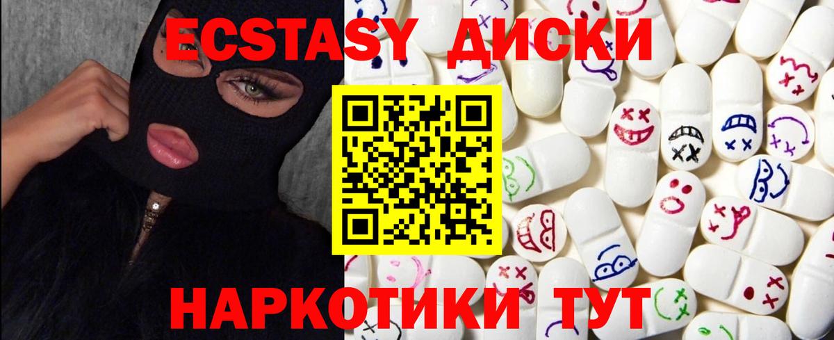 Экстази Punisher Партизанск