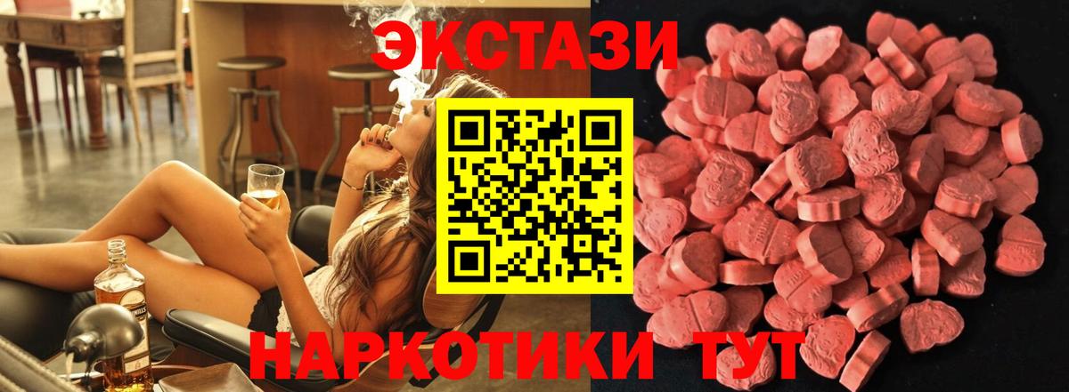 Экстази диски  Экстази 99%  Партизанск  Экстази  Вход с VPN 