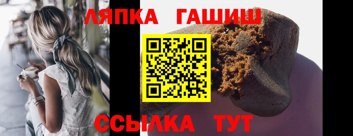 Гашиш индика сатива  ГАШ Cannabis  Партизанск  Вход с VPN 