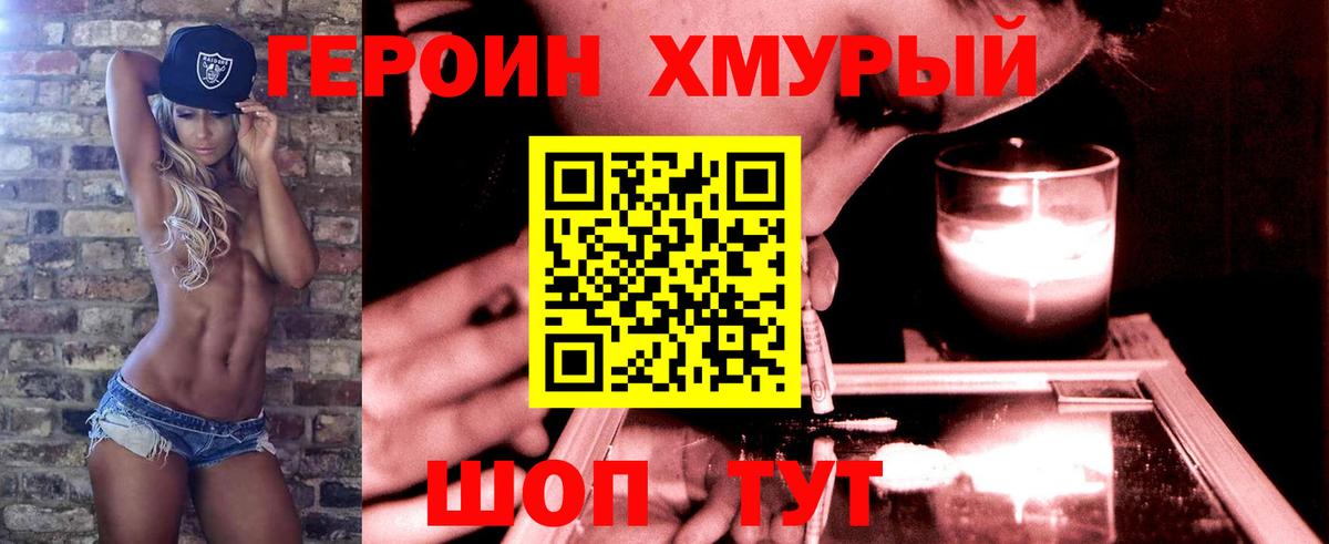 ГЕРОИН Афган Партизанск