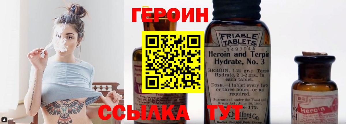 ГЕРОИН хмурый  Вход с VPN  ГЕРОИН  Партизанск 