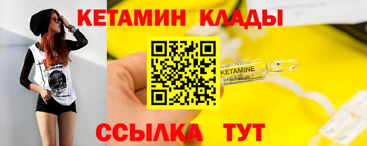 КЕТАМИН VHQ Партизанск