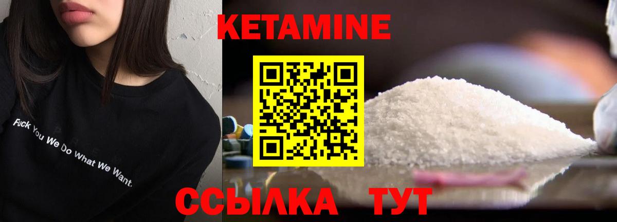 Партизанск  КЕТАМИН ketamine  КЕТАМИН ketamine  Вход с VPN 