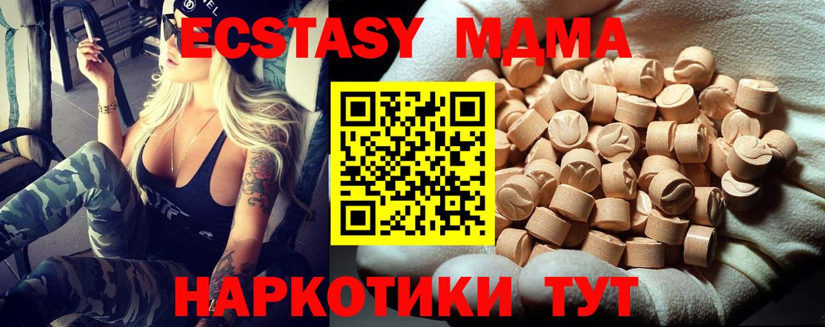 MDMA VHQ  MDMA  Вход с VPN  Партизанск  МДМА молли 