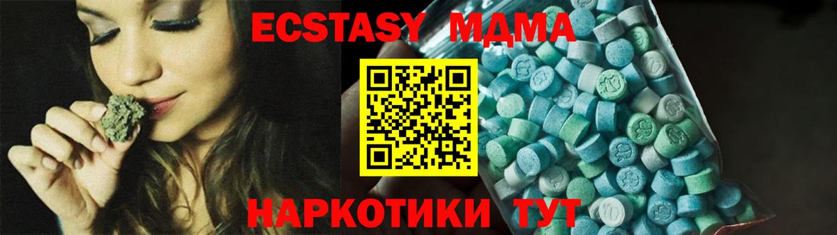МДМА crystal Партизанск