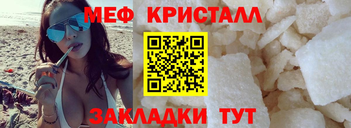 МЕФ мука Партизанск