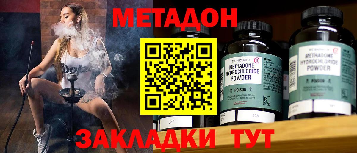 МЕТАДОН мёд  Вход с VPN  Партизанск  площадка официальный сайт  Метадон мёд 