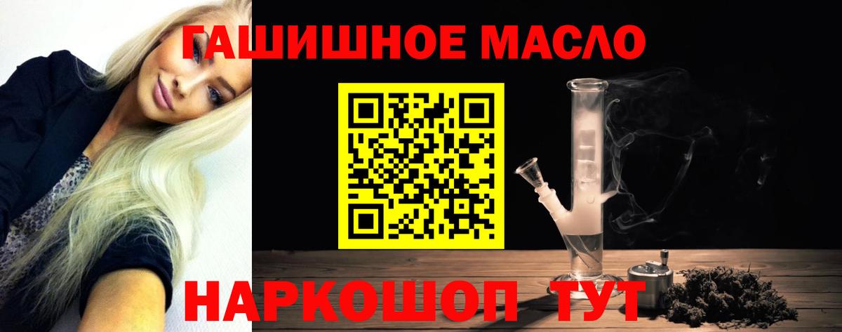 ТГК Wax  Дистиллят ТГК концентрат  Вход с VPN  Партизанск 